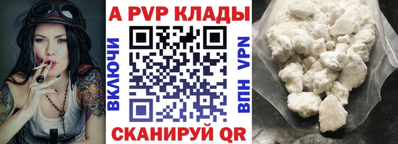 Альфа ПВП Crystall  купить наркоту  Шарья 