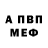 МЕФ мяу мяу Art Andreev