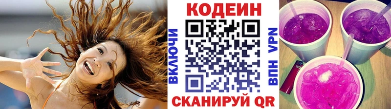 мега вход  Шарья  Кодеиновый сироп Lean Purple Drank  где найти наркотики 