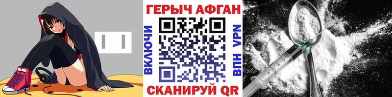 наркота  Шарья  Героин VHQ 