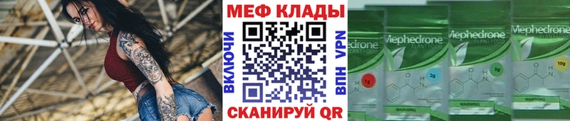 Мефедрон mephedrone  где купить наркоту  Шарья 