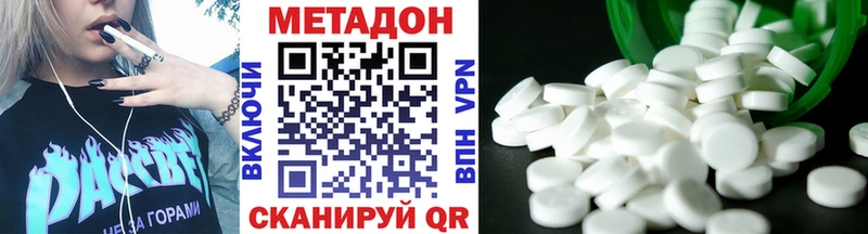 МЕТАДОН белоснежный  дарнет шоп  Шарья 
